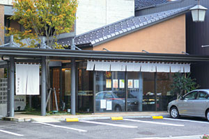 柴舟小出（野町本店）