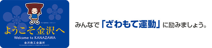 このステッカーがあるお店が会員事業所です。みんなで運動推進に協力しましょう。